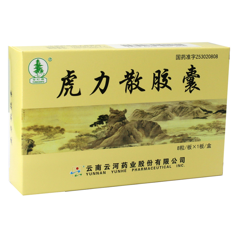 云杉牌 虎力散胶囊 0.3g*8粒/盒