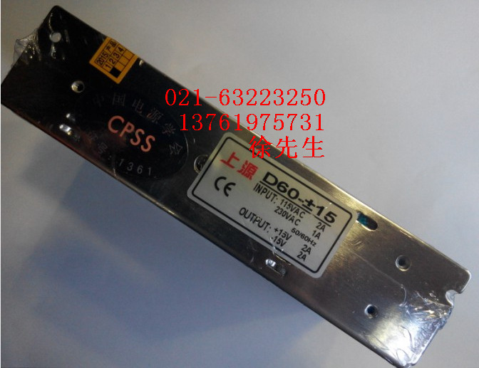 Shanghai micro force on the source dual-channel DC voltage regulator 2-way switching power supply D60--15V positive and negative 15V 12V