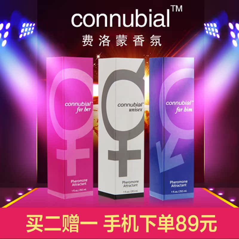 费洛蒙香水罪爱男女用调情香水女性高潮液成人情趣用品HB