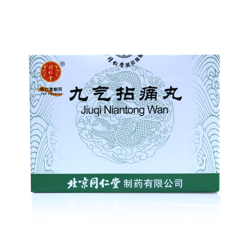 同仁堂 九气拈痛丸 6g*12袋/盒