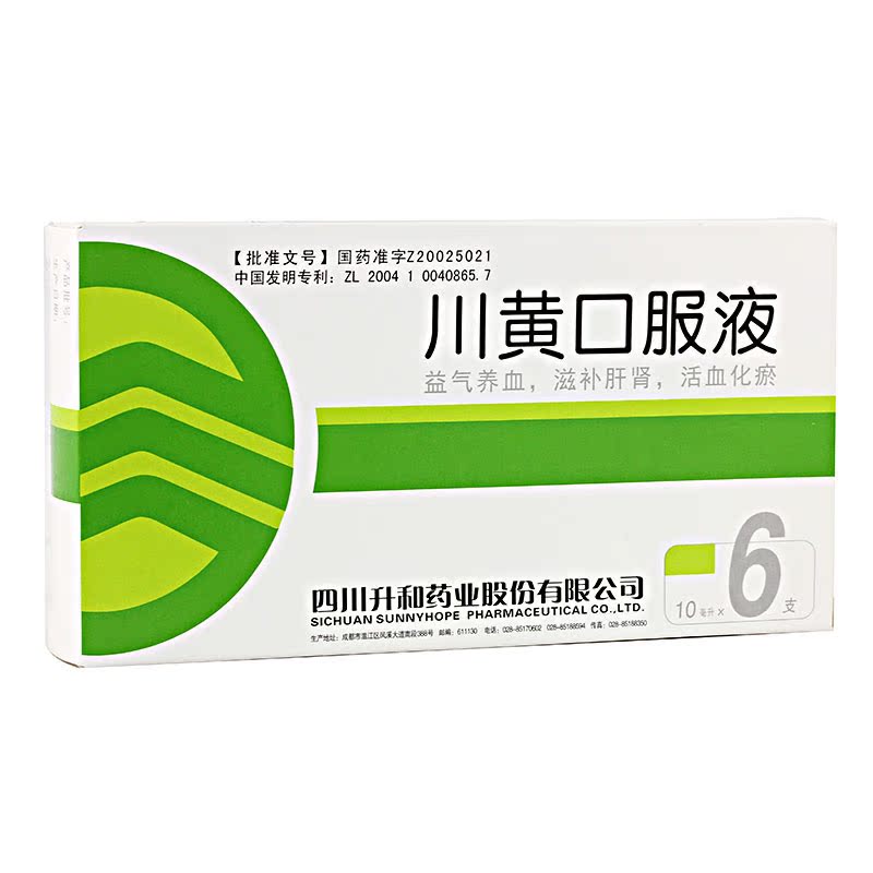 升和 川黄口服液 10ml*6支/盒