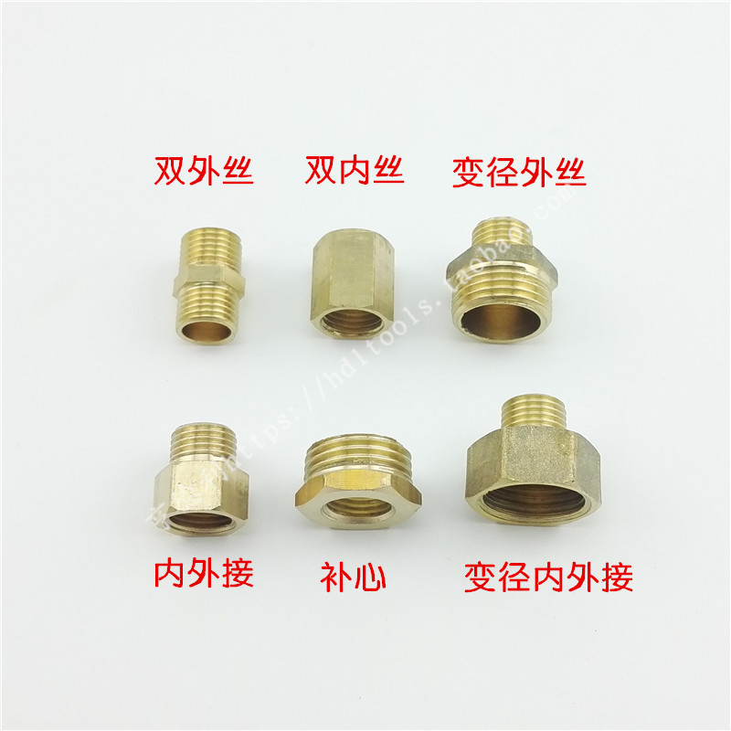 Copper inner and outer wire joints double outer double inner wire adapter pipe fittings conversion head copper fittings filling core variable diameter joint filling core