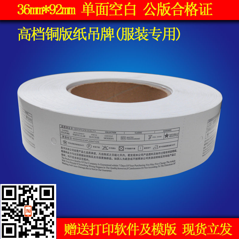 Clothing No Brands Small Male version Pendant Single Sided Blank Color Print Card drum Pendant Women Clothing Qualifying Spot