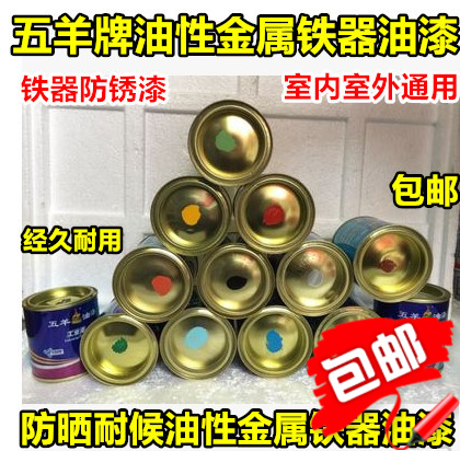 Five sheep brand paint Quick-drying alkyd metal paint Anti-rust paint Metal paint Indoor and outdoor special iron paint