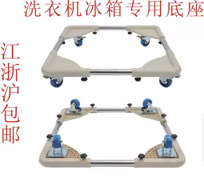 Refrigerator rack bracket mobile base bracket washing machine rack storage rack 1 retractable storage layer rack base frame