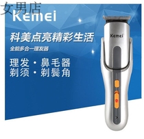 Kemei KM-680A adult electric hair clipper electric clipper five-in-one practical professional shaving hairdressing Clipper