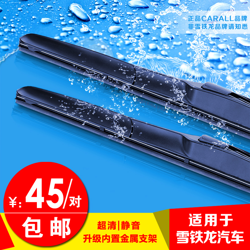 适用于雪铁龙C2毕加索塞纳经典新爱丽舍富康雨刷片世嘉雨刮器专用