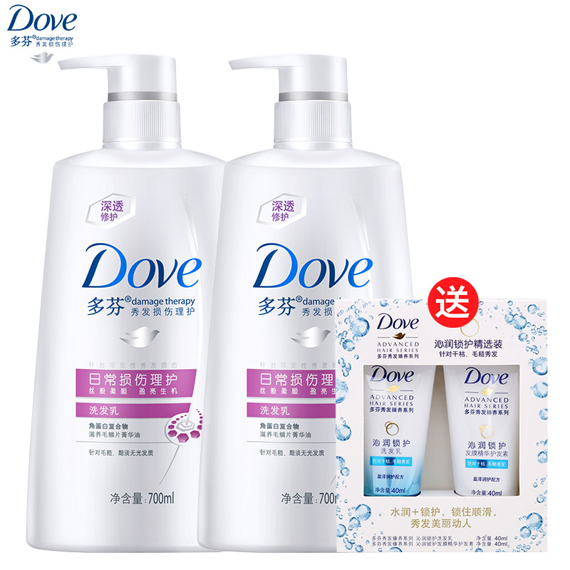 多芬日常损伤洗发乳700ml×2赠精选装(40+40)ml