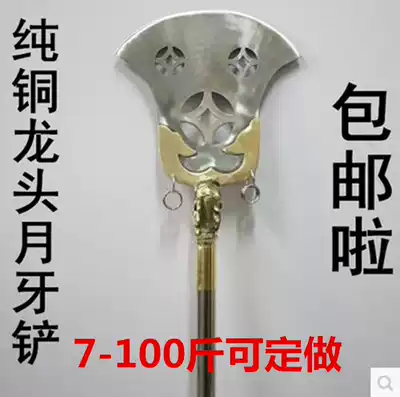 Crescent shovel stainless steel crescent shovel Zen stick convenient shovel dragon head Crescent shovel sand Monk use shovel martial arts weapons without Blade