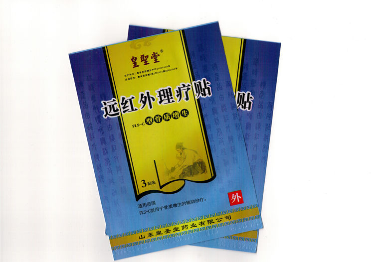 皇圣堂远红外理疗贴FLS-C型骨质增膏药6贴装五盒一疗程包邮ASG