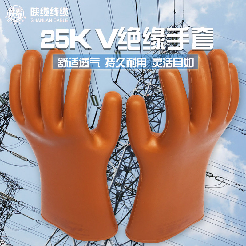 Double-On card 12KV 25KV electrified job with insulation gloves electrician anti-electric high-pressure safety rubber latex