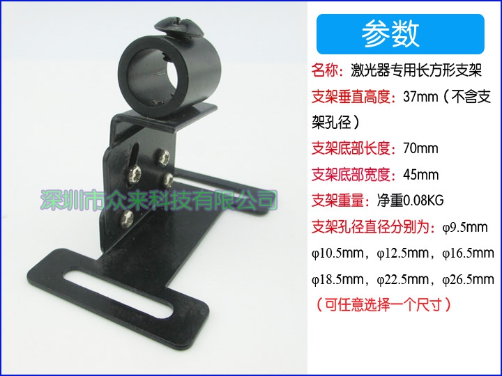 Laser light special fixed frame radiating good square bracket 45 ° rotary I-shaped fixed base