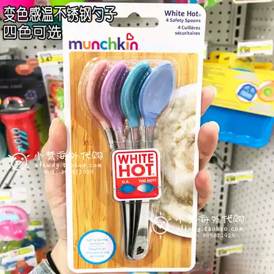 American Munchkin Mackenzie catch temperature color baby training spoon baby stainless steel to eat children's tableware
