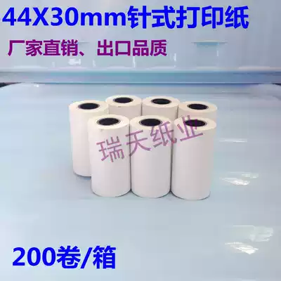 44 30mm needle copy paper 44 30 Loadometer copy paper Ordinary white paper roll double adhesive paper pound single paper