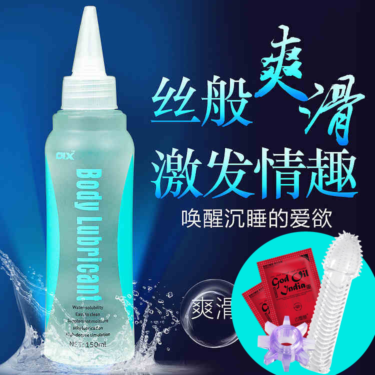OIX水溶女用房事阴交润滑油同志用品gay后庭自慰肛人体润滑油液TR