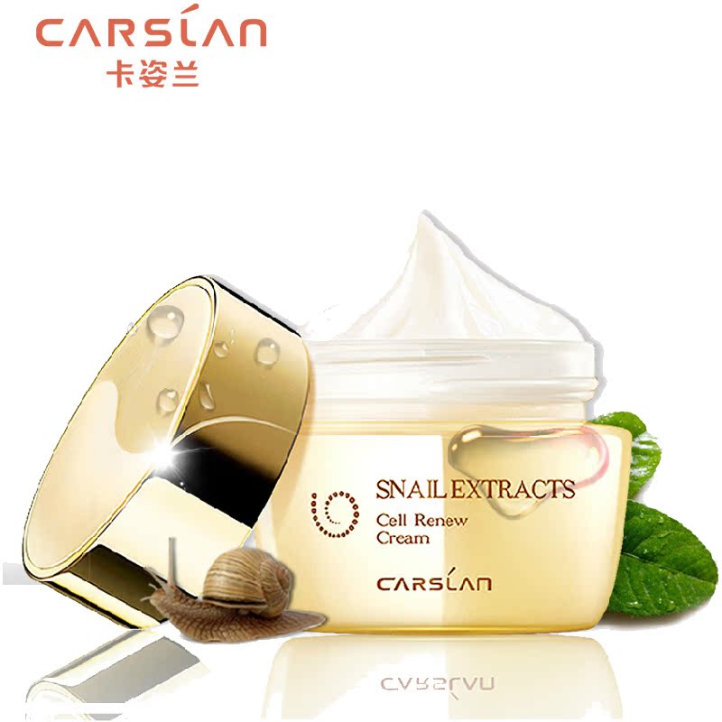 CARSLAN/卡姿兰卡姿兰蜗牛奢宠修护霜50ml 保湿补水蜗牛精华面霜