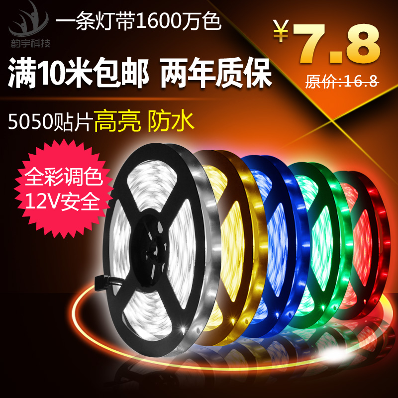 LED color color color color color color color color 5050RGB high light stream engineering household decoration waterproof patch 12V