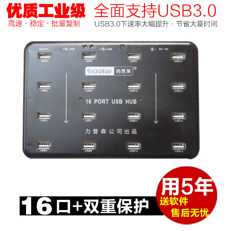 Sipolar 16-Port Industrial Hub A-100 A-163 Usb3.0 Hub Tf Card Sd Card U Disk Batch Copy Test Duplicator Splitter (Includes Batch Software)