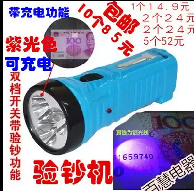 Banknote identification machine LED purple banknote detector lamp rechargeable portable highlight flashlight