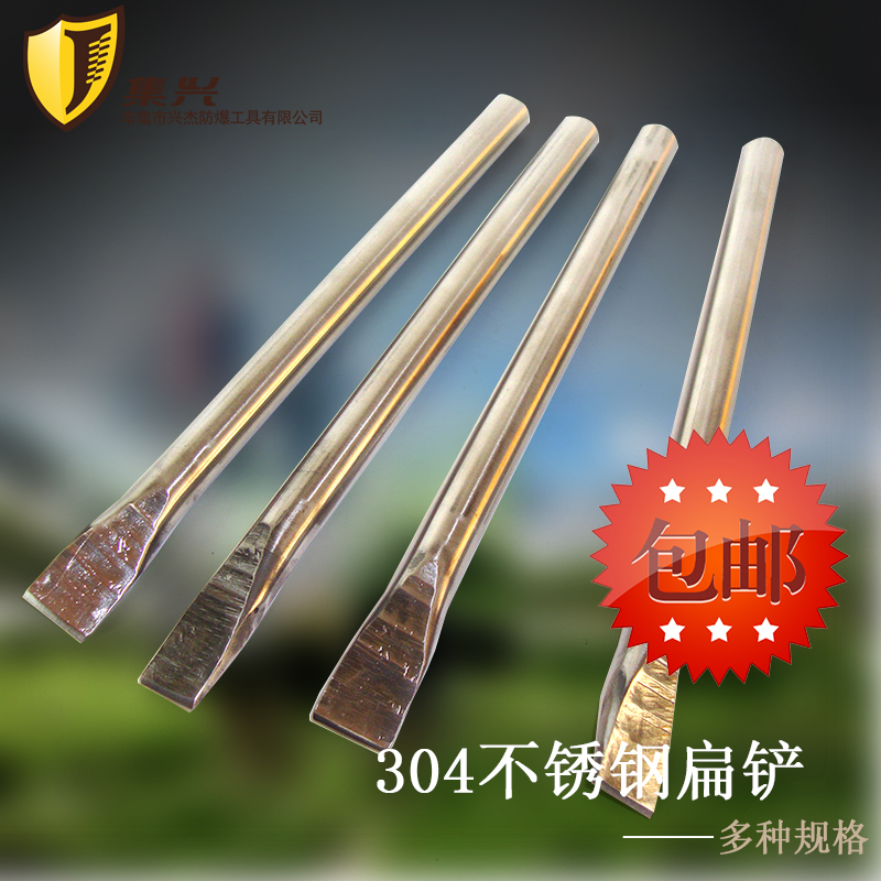 Stainless steel flat shovel Stainless steel flat chisel Chizi pure 304 stainless steel anti-magnetic anti-corrosion 200mm