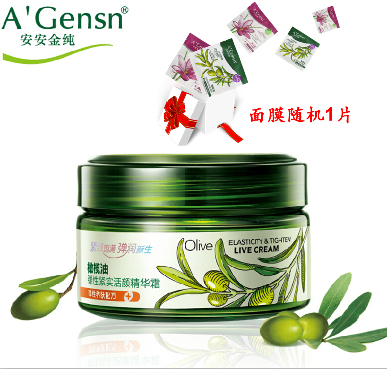 包邮安安金纯橄榄油弹性紧实活颜精华霜60g