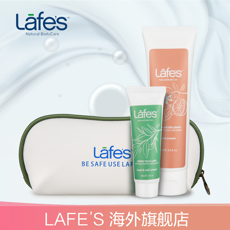 美国LAFE'S天然有机护肤三件套（护手霜75ml+30ml/化妆包）