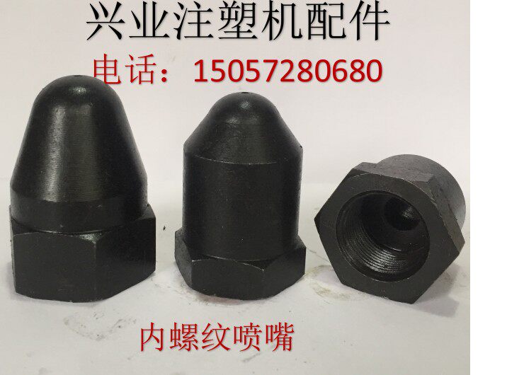 Injection molding machine fittings internal thread nozzle head spray nozzle spray nozzle Shoe shooting nozzle M30 * 2