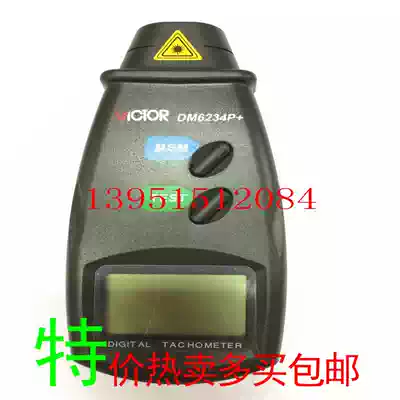 Shengli Brand photoelectric tachometer DM6234P non-contact laser handheld speedometer motor line speed speed measurement