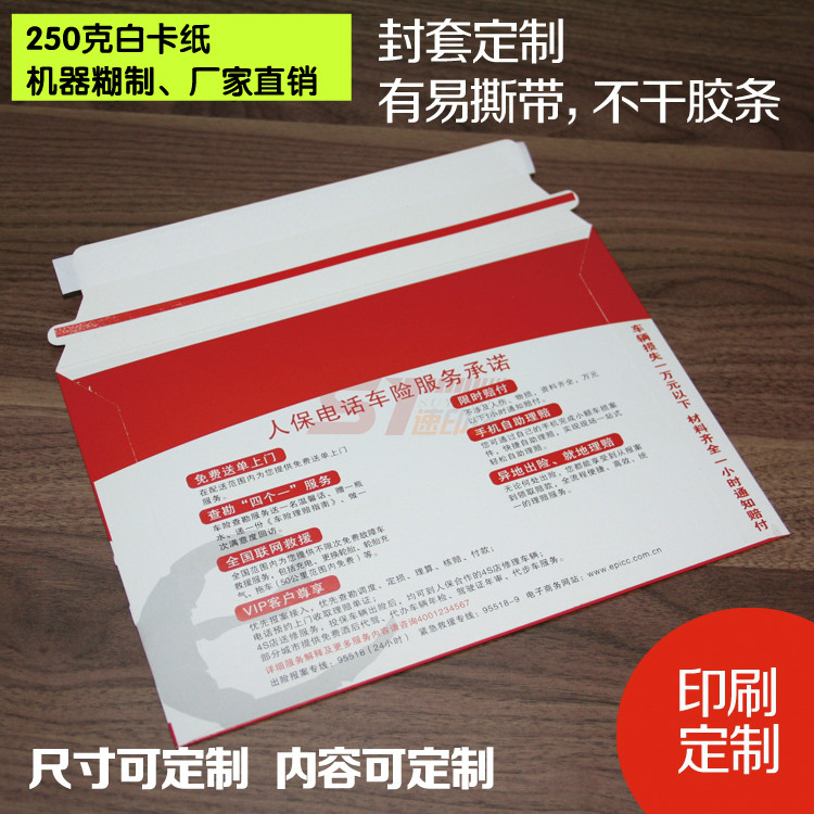 Courier envelope custom Ping An Insurance Policy Bag PICC VAT PICC Paper Bag Document Bag Sending Large Envelope