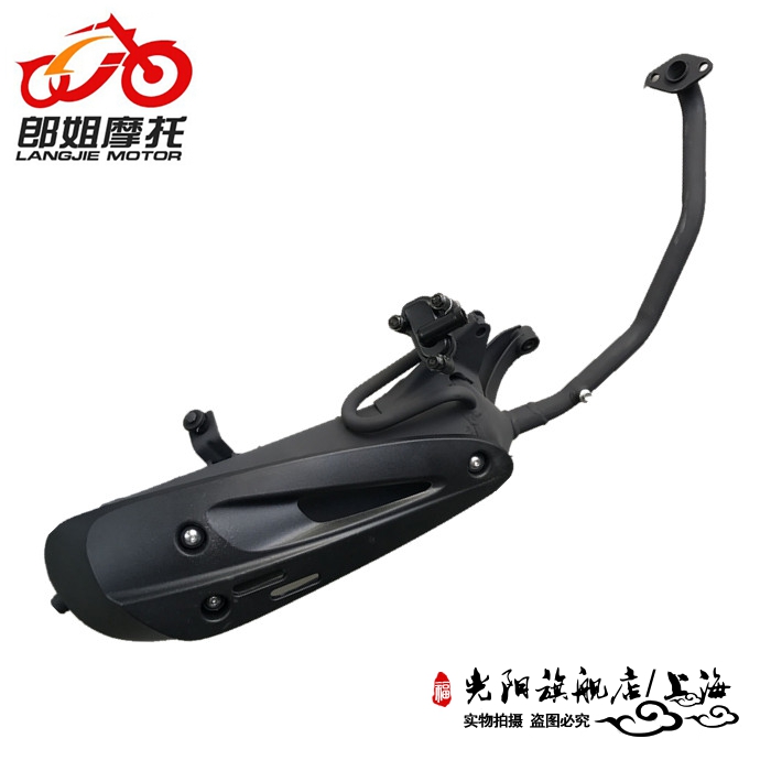 Gwangyang Original Factory Ri G4 Jili GP Feng Li VP State Three-Exhaust Pipe Assembly-Taobao