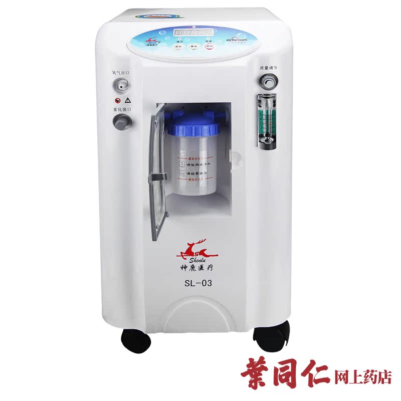 【送氧气袋】神鹿小型制氧机带雾化3升静音制氧机医用氧气机
