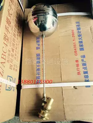 Copper hole-float valve copper float valve externally threaded ball valve water tank float valve Chengdu small floating ball valve