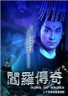 DVD version (Yan Luo Legend) Chen Taiming Xiangyun 25 episodes 2 discs