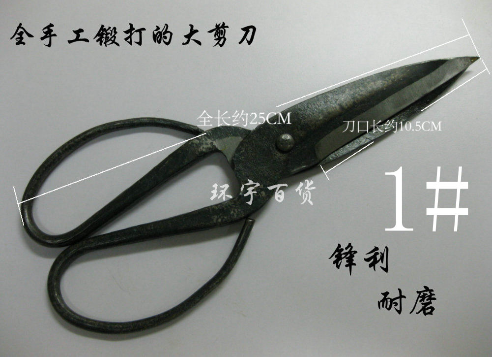 Large scissors kitchen scissors leather scissors hand - forged large scissors kill chicken duck scissors