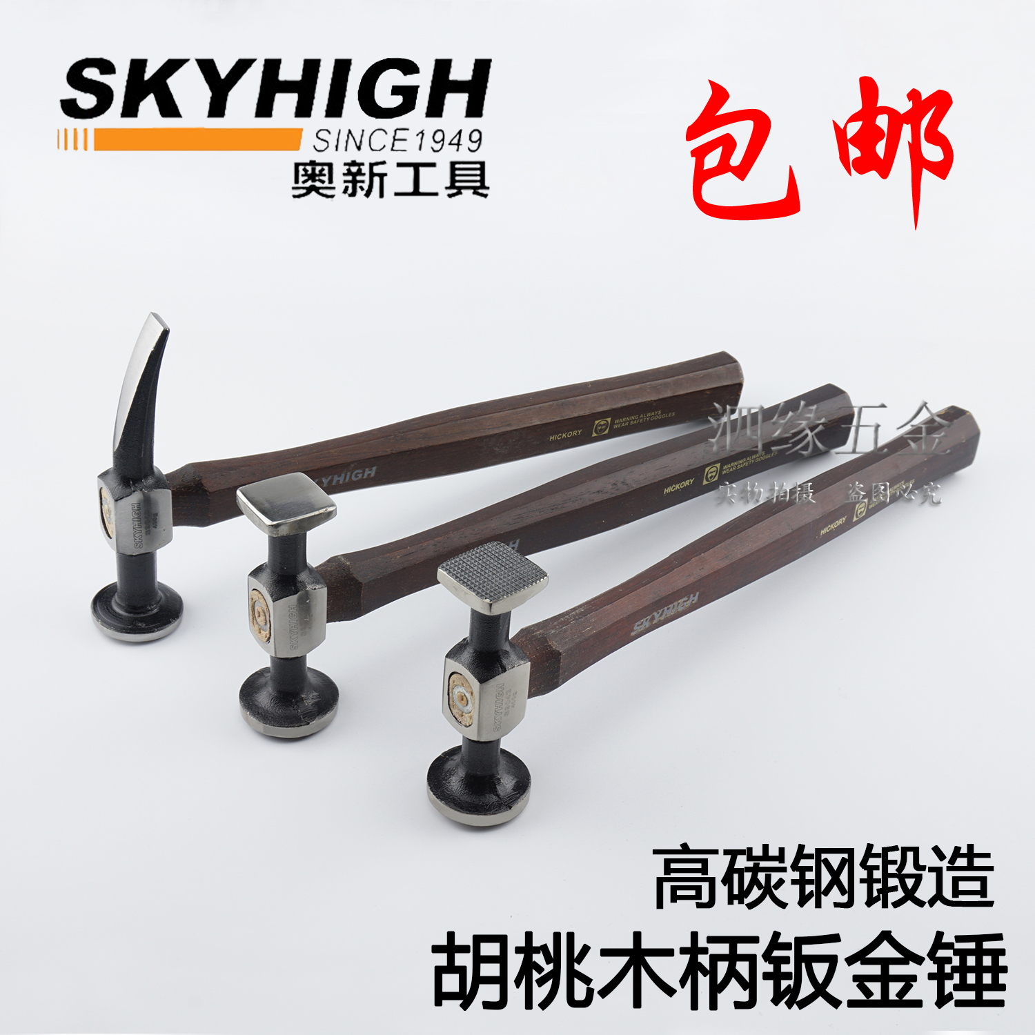 Aoxin walnut handle sheet metal hammer auto trimmer professional automotive shaping tool high carbon steel ANZ