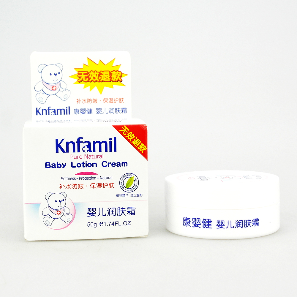 康婴健婴儿润肤霜50g 宝宝润肤露儿童保湿面霜补水防皴 KYJ153