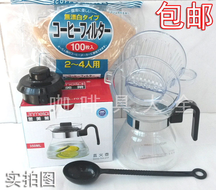 Hand Flush Coffee Filter Filter Cup Coffee Flush Mix Punch Cup Drip Leak Straight Fire Pot Filter Paper Volume Spoon