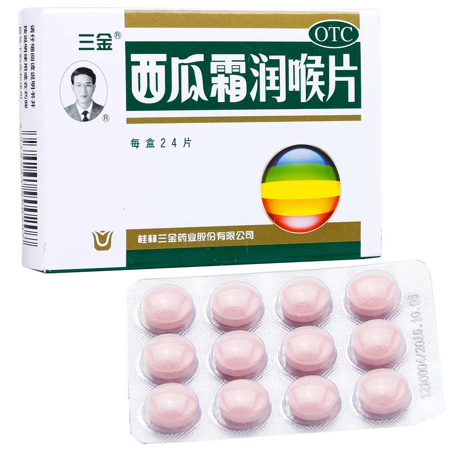 三金 西瓜霜润喉片 咽喉炎的中药 急慢性咽喉炎扁桃体炎口腔溃疡