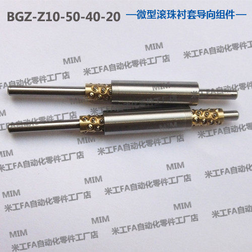 BGZ10-50-40-20 miniature ball bearing bush pointing to the component guide sleeve ball bearing bush pointing to the component