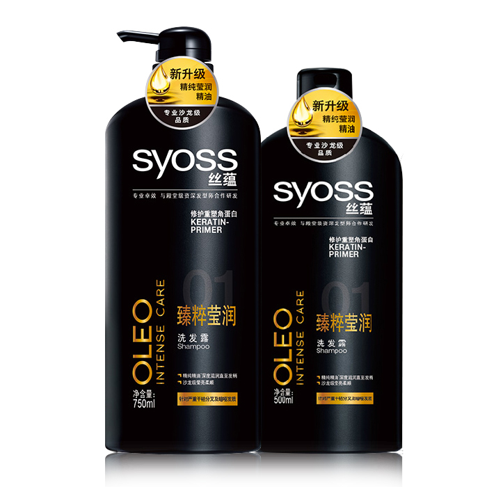 丝蕴臻粹莹润洗发露750ml/500ml 精纯精油滋养洗发水洗护受损发质