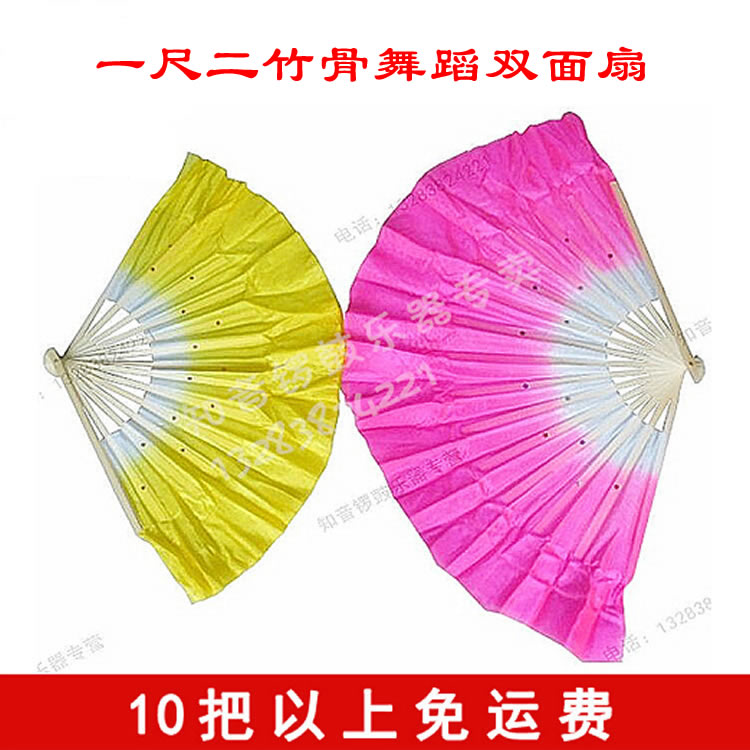 Dance fan one ruler two bamboo bone dance double sided fan emulation silk fan Seedlings Song Fan Dancing Fan