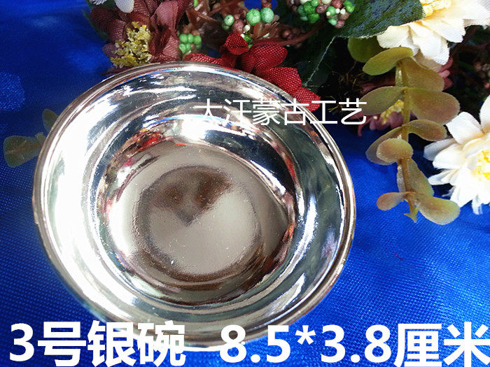 Wine glass toast bowl drinking bowl Mongolian craft gifts decoration silver plated bowl wine bowl grassland gift wedding 3 8 5