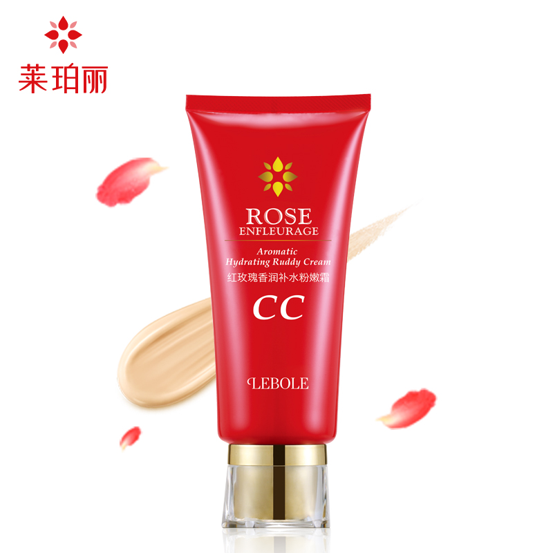 莱珀丽cc霜裸妆专柜正品补水控油隔离霜保湿遮瑕强裸妆BB粉底