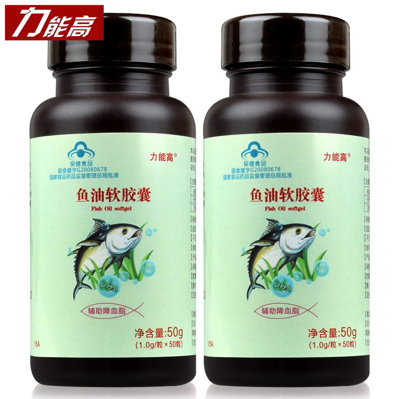 力能高 鱼油软胶囊 1.0g/粒*50粒*2瓶套餐