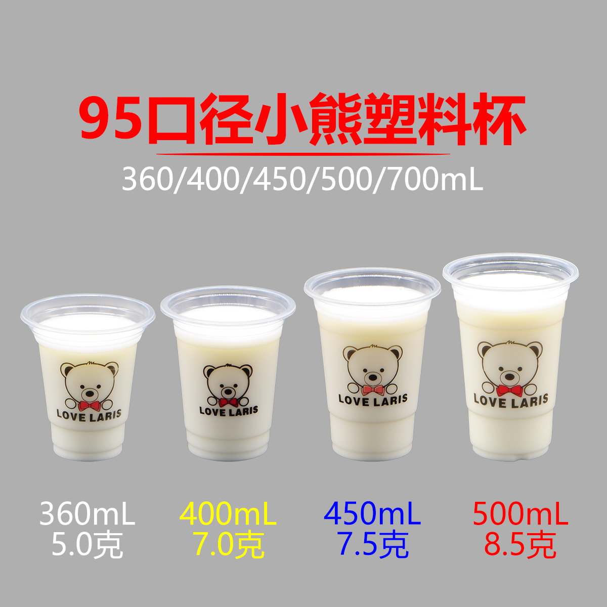 360 400 450 500ml thickened disposable plastic cup bear pearl milk tea cup with lid
