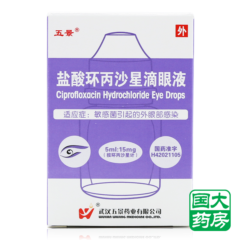 五景 盐酸环丙沙星滴眼液 5ml*1瓶/盒