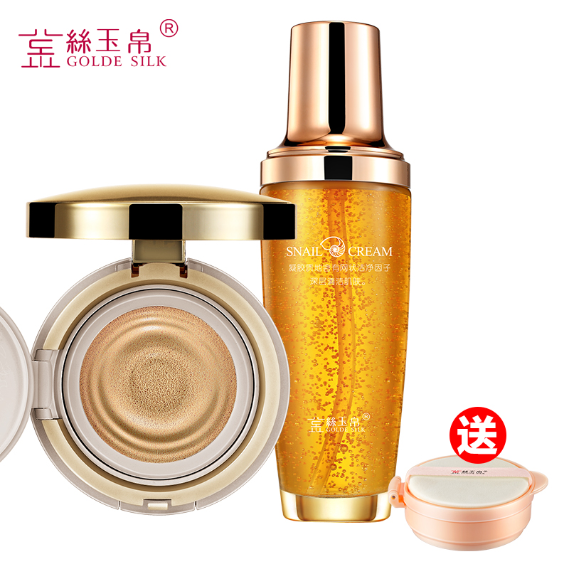 金丝玉帛 气垫CC霜修饰霜 遮瑕 轻薄服帖 洗卸多用组合 深层清洁