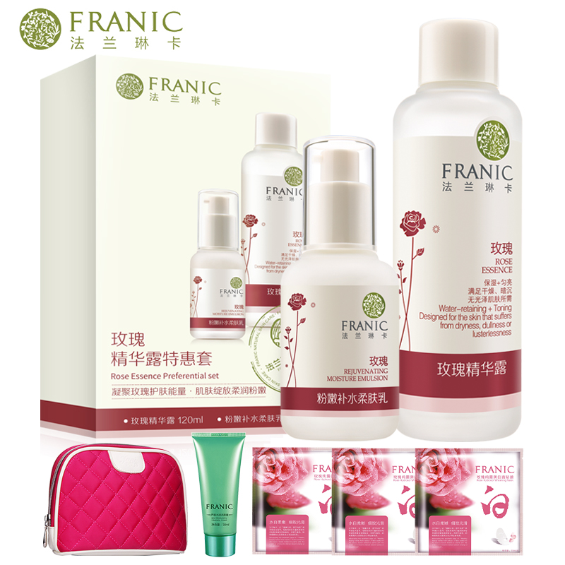 法兰琳卡玫瑰补水套装 正品柔肤乳液40ml+精华露120ml 保湿控油女