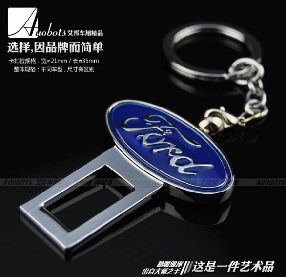 福特安全卡夹嘉年华翼虎翼博福克斯蒙迪欧致胜汽车保险带插扣卡扣