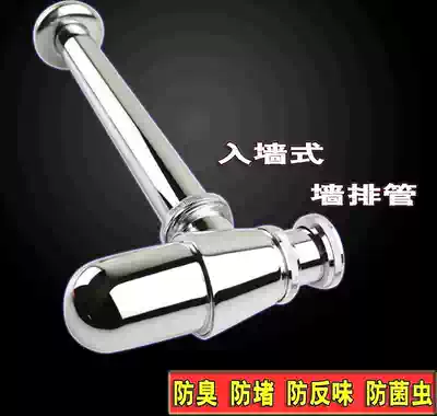 Anti-odor basin wash basin drainage pipe table